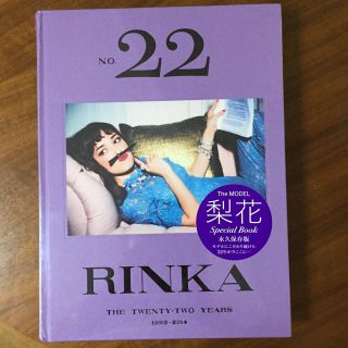 メゾンドリーファー(Maison de Reefur)の<新品未開封>梨花本♡NO.22(その他)