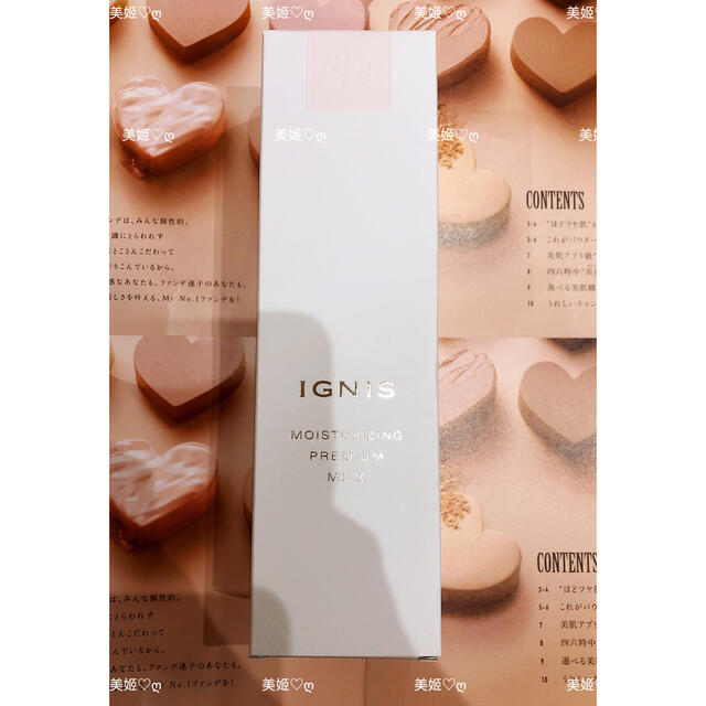 IGNIS(イグニス)のイグニス モイスチュアライジング プレミアム ミルク200g 新品 コスメ/美容のスキンケア/基礎化粧品(乳液/ミルク)の商品写真