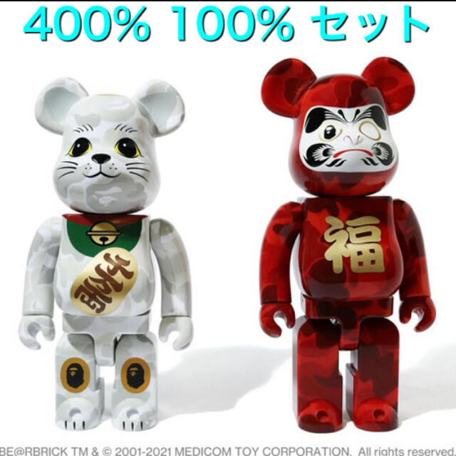 BE@RBRICK BAPE 招き猫 ＆ 達磨　400% 100% セット