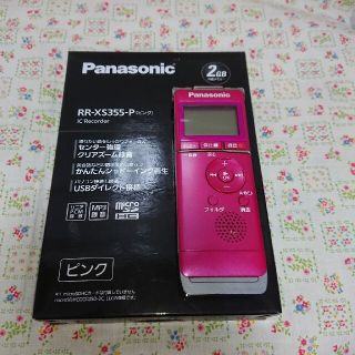 パナソニック(Panasonic)のICレコーダー(その他)