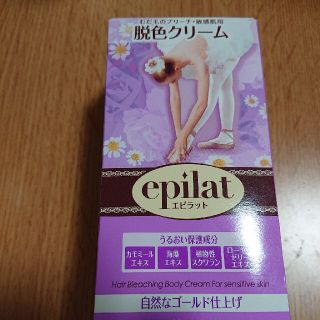 脱色クリーム  新品 1セット(脱毛/除毛剤)