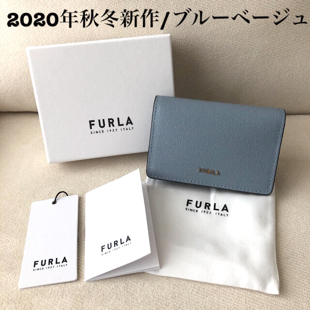 付属品全て有り★新品 FURLA 2021年秋冬新作 バビロン ブルーベージュ