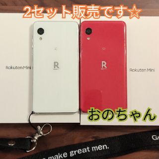 ラクテン(Rakuten)の（お早めに☆）楽天mini クリムゾンレッド+ホワイト(スマートフォン本体)