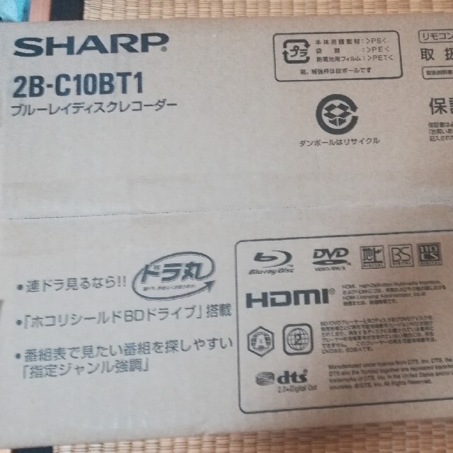 SHARP　ブルーレイAQUOS　2B-C10BT1