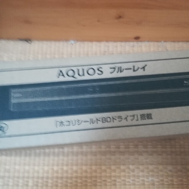 SHARP　ブルーレイAQUOS　2B-C10BT1