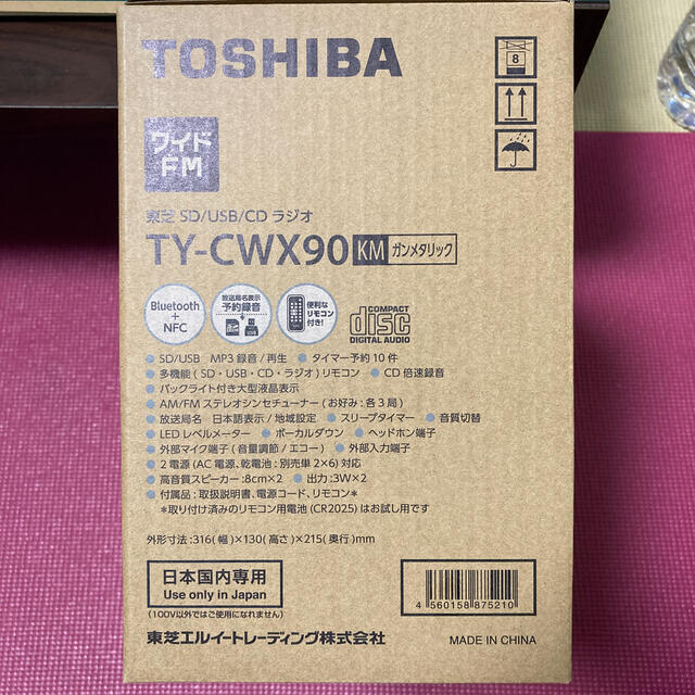 東芝(トウシバ)の東芝SD/USB/CD ラジオ　TY-CWX90  新品未使用　　 スマホ/家電/カメラのオーディオ機器(ポータブルプレーヤー)の商品写真