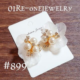 899 アクリル フラワー 花 ラインストーン ゴールド パール ピアス(ピアス)