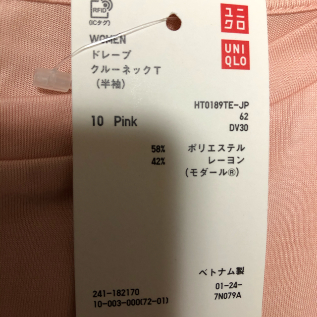 UNIQLO(ユニクロ)のタグ付き新品！UNIQLO ドレープクルーネックＴシャツ レディースのトップス(Tシャツ(半袖/袖なし))の商品写真