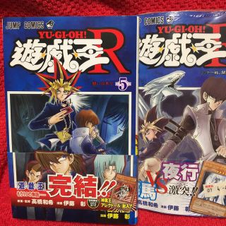 遊戯王 漫画の通販 200点以上 遊戯王のエンタメ ホビーを買うならラクマ