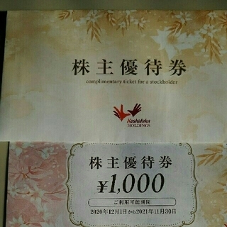 ぷりぷりさん専用(株)コシダカ株主優待券 （¥1,000×20枚）(その他)