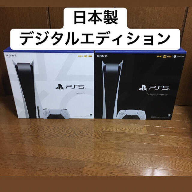 【通販 人気】 PlayStation (CFI-1000B01) デジタル・エディション 5 家庭用ゲーム機本体