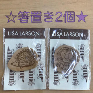 リサラーソン(Lisa Larson)のリサラーソン LISA LARSON木製カトラリー 箸置き2個(その他)