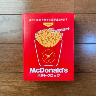 マクドナルド(マクドナルド)のマクドナルド　ポテトクロック(その他)