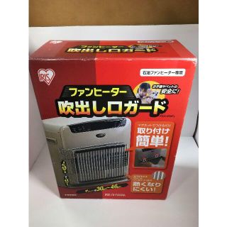 アイリスオーヤマ(アイリスオーヤマ)のジャグ様　専用　他の方の購入はご遠慮ください。(ベビーフェンス/ゲート)