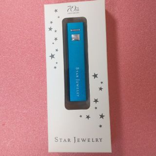 スタージュエリー(STAR JEWELRY)の《非売品》 スタージュエリー 70周年　モバイルバッテリー　綺麗なブルー(バッテリー/充電器)