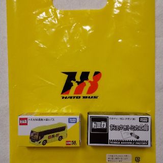 タカラトミー(Takara Tomy)のトミカ50周年×はとバス×クオントラック(ミニカー)