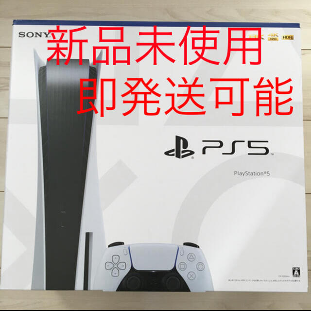 PS5 【送料無料】PlayStation 5 ディスクドライブ搭載 新品未開封