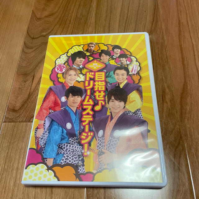 目指せドリームステージ　DVD