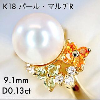 K18 パール・マルチ リング 9.1mm D0.13(リング(指輪))