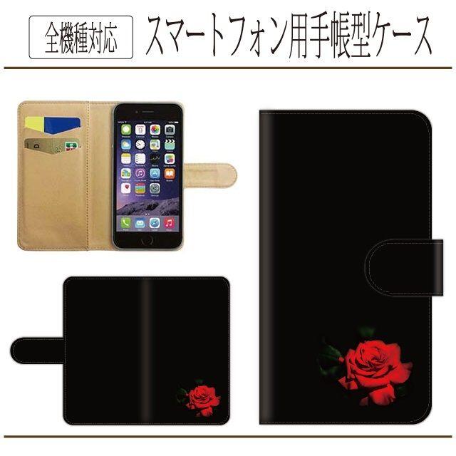 全機種対応★真紅の薔薇★手帳型スマホケース スマホ/家電/カメラのスマホアクセサリー(Androidケース)の商品写真