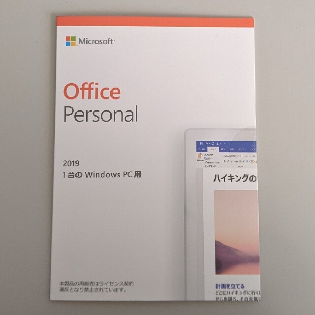 新年の贈り物 Microsoft - 2019 Personal Office PCパーツ