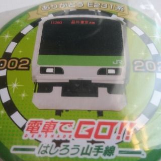 タイトー(TAITO)の電車でGO!はしろう山手線 特典缶バッジ(電車のおもちゃ/車)