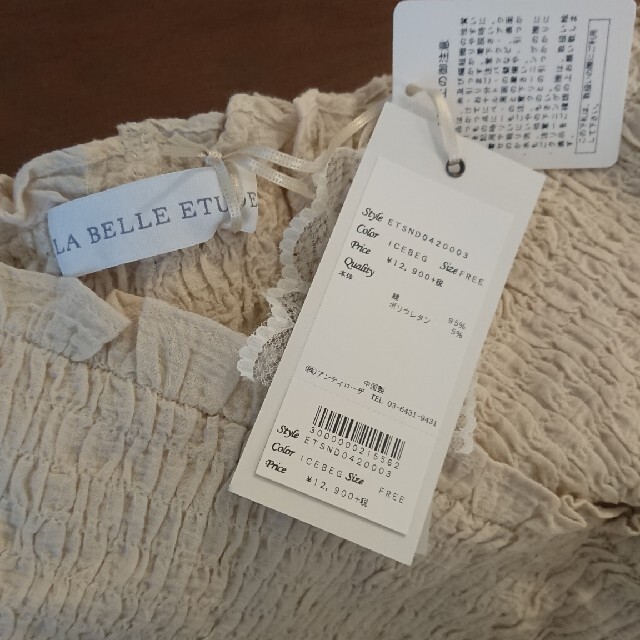 la belle Etude(ラベルエチュード)のシャーリングボリューム半袖ブラウス 生成 レディースのトップス(シャツ/ブラウス(長袖/七分))の商品写真