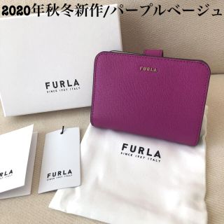 フルラ 財布 レディース パープル 紫色系 の通販 100点以上 Furlaのレディースを買うならラクマ