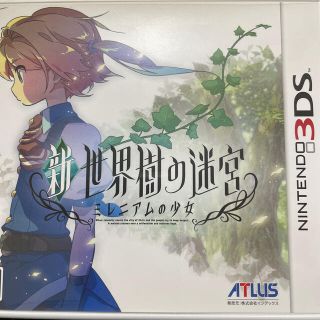 新・世界樹の迷宮 ミレニアムの少女 3DS(携帯用ゲームソフト)