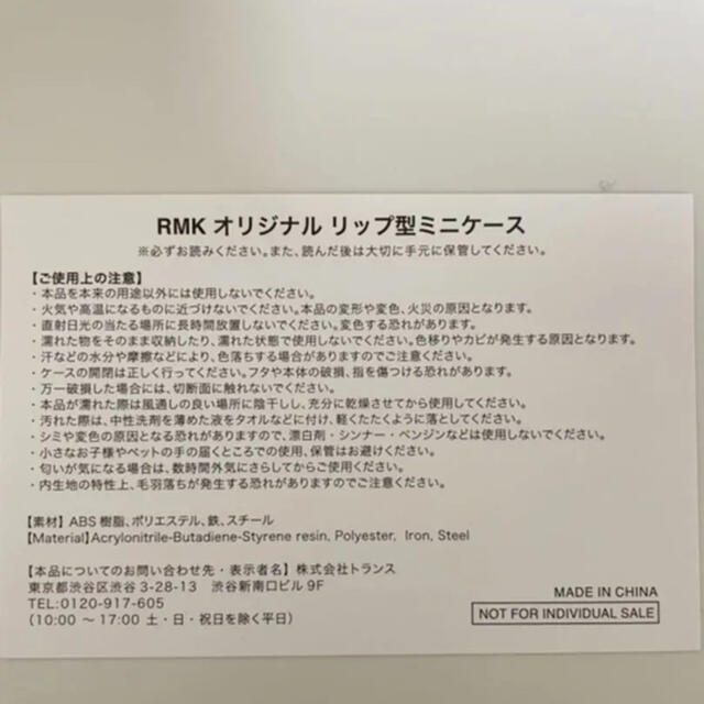 RMK(アールエムケー)のRMK リップ型ケース レディースのファッション小物(ポーチ)の商品写真