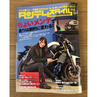 タンデムスタイル 2021年 02月号(車/バイク)