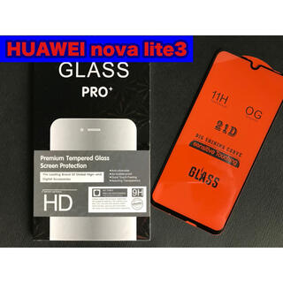 Huawei Huawei Nova Lite3 強化ガラス 21d ファーウェイノヴァライトの通販 By 安さの伝承 秋葉ックスmgs 2号店 ファーウェイならラクマ