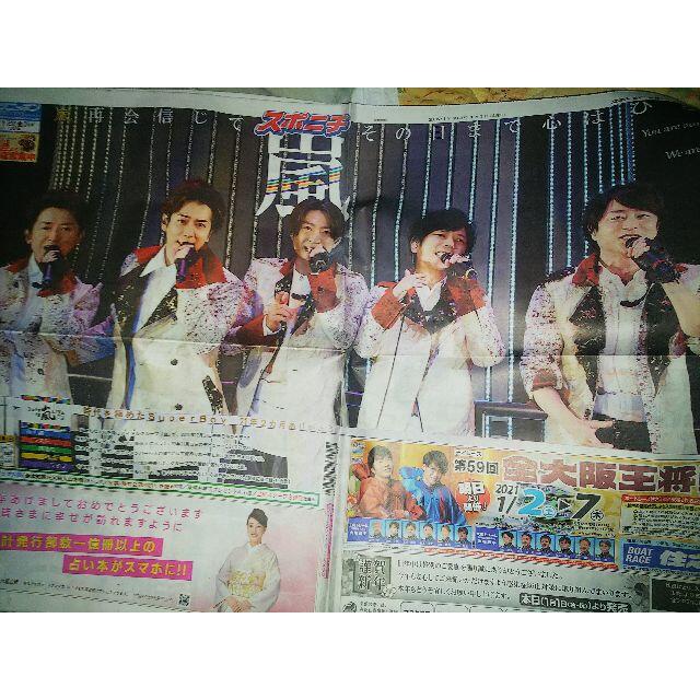 嵐新聞 スポーツ/アウトドアのスキー(その他)の商品写真