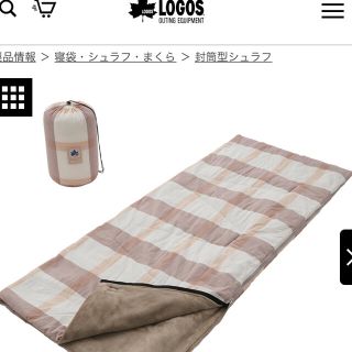 ロゴス(LOGOS)のロゴス　デザインコットンやわらかシュラフ　新品未使用(寝袋/寝具)