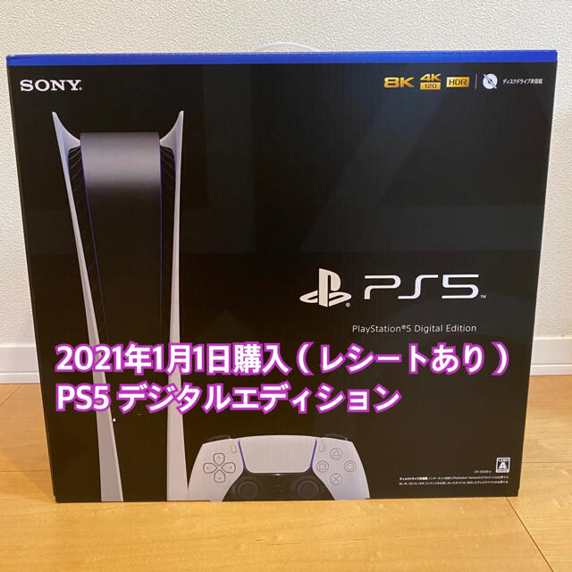 PlayStation5 デジタルエディション（2021年1月1日購入）