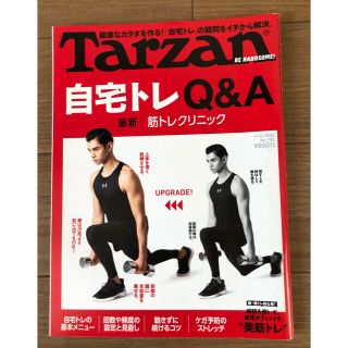 Tarzan (ターザン) 2020年 4/23号(その他)