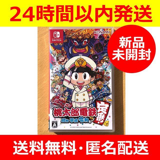 【新品】桃太郎電鉄～昭和 平成 令和も定番！Switch