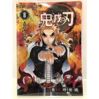 【新品】炎柱 煉獄杏寿郎 鬼滅の刃 JC柄クリアファイルコレクション 表紙(クリアファイル)