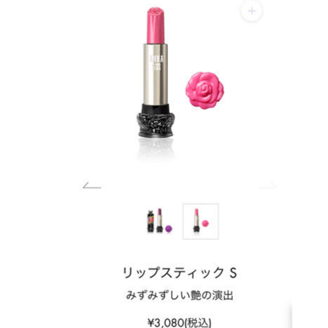 ANNA SUI(アナスイ)の新品未使用　アナスイ　ピンクリップ コスメ/美容のベースメイク/化粧品(口紅)の商品写真