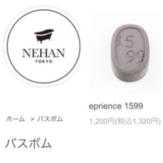 エプソムソルト入浴剤 eprience（エプリエンス）NEHAN TOKYO(入浴剤/バスソルト)