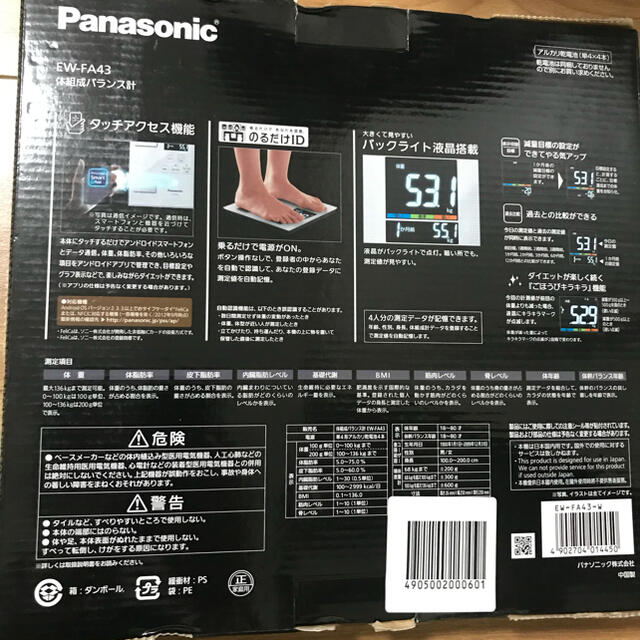 Panasonic EW-FA43-W 8こセット |