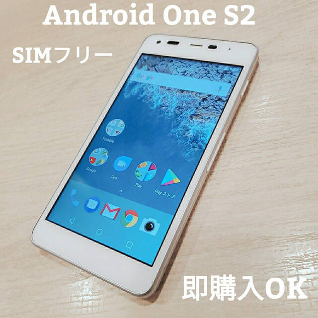 京セラ(キョウセラ)のAndroid One S2 ホワイト　SIMフリー　即購入OK スマホ/家電/カメラのスマートフォン/携帯電話(スマートフォン本体)の商品写真