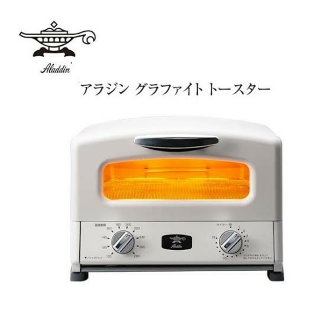 グリル【新品未使用】AGT-13A(W)アラジン グリル＆トースター 4枚焼き