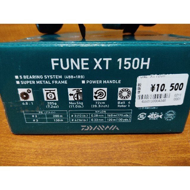 【新品】ダイワ　FUNE XT 150H / 右ハンドル