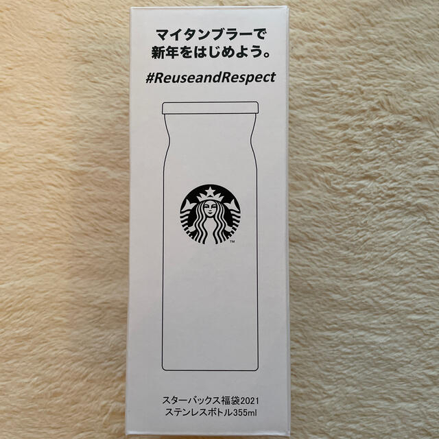 Starbucks Coffee(スターバックスコーヒー)の【チケット無し】スターバックス＆モスバーガー福袋2021 グッズ エンタメ/ホビーのコレクション(ノベルティグッズ)の商品写真