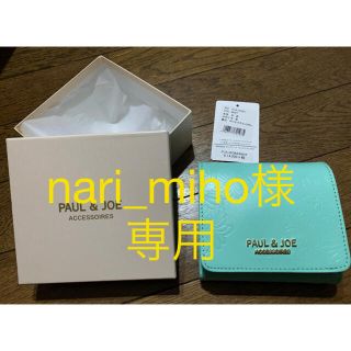 ポールアンドジョー(PAUL & JOE)のnari_miho様専用☆ポール&ジョー　財布　二つ折り　花柄　クリザンテーム(財布)