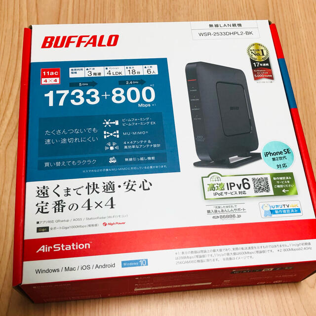 【バッファローWi-Fiルーター】WSR-2533DHPL2-BK