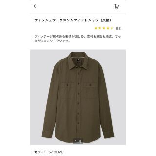 ユニクロ(UNIQLO)の購入前に〜様　専用(シャツ)