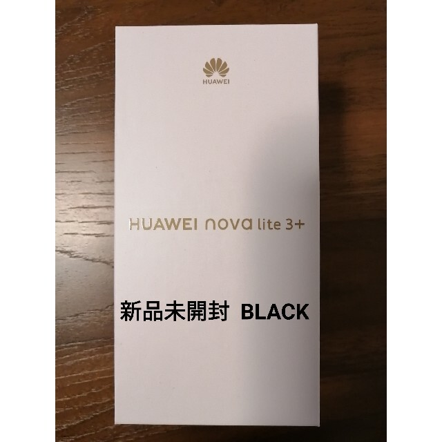 HUAWEI nova lite 3+（BLACK）スマホ/家電/カメラ