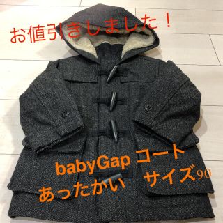 ベビーギャップ(babyGAP)のGAP キッズ 冬物コート 90cm(コート)